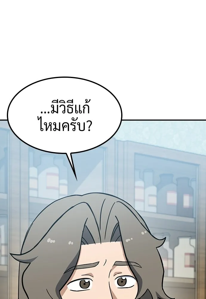 คลินิกสัตว์ต่างโลกของคิมโอจิน ตอนที่ 45 รูปที่ 22