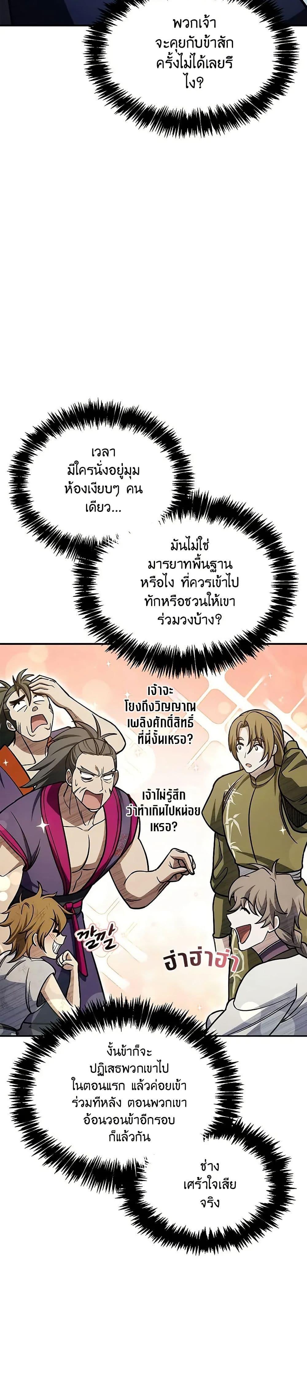 Manga-lc-com อ่านมังงะ อ่านการ์ตูน ออนไลน์ ฟรี Heavenly Grand Archive’s Young Master ตอนที่ 1 2 3 4 5 6 7 8 9 10 11 12 13 14 ฟรี ไม่มีโฆษณา Manga-lc - อ่าน มังงะ อ่าน การ์ตูน ออนไลน์ อ่านมังงะ ฟรี