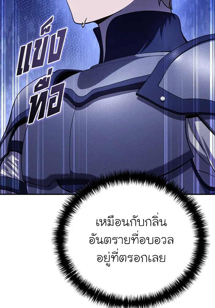 ยอดนักดาบผู้โอบอุ้มดารา ตอนที่ 25 รูปที่ 79