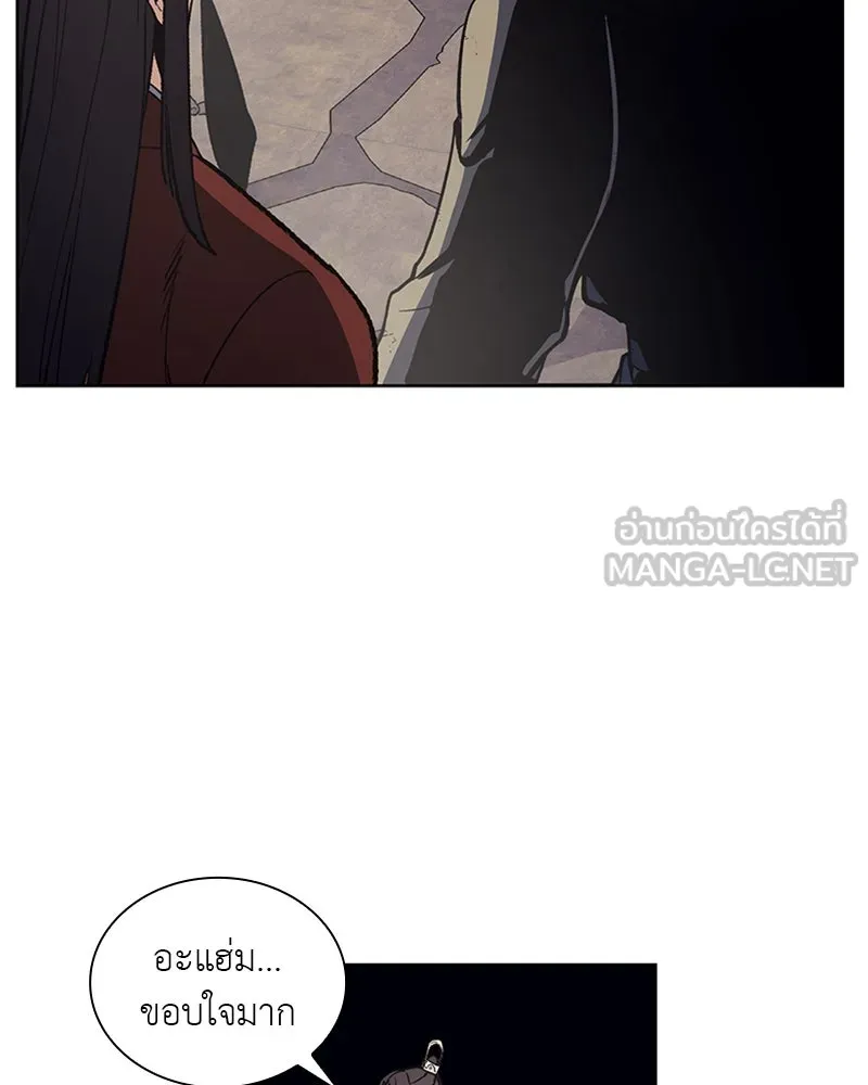 เกิดอีกทีเป็นว่าที่ประมุขลัทธิมาร ตอนที่ 14 รูปที่ 45