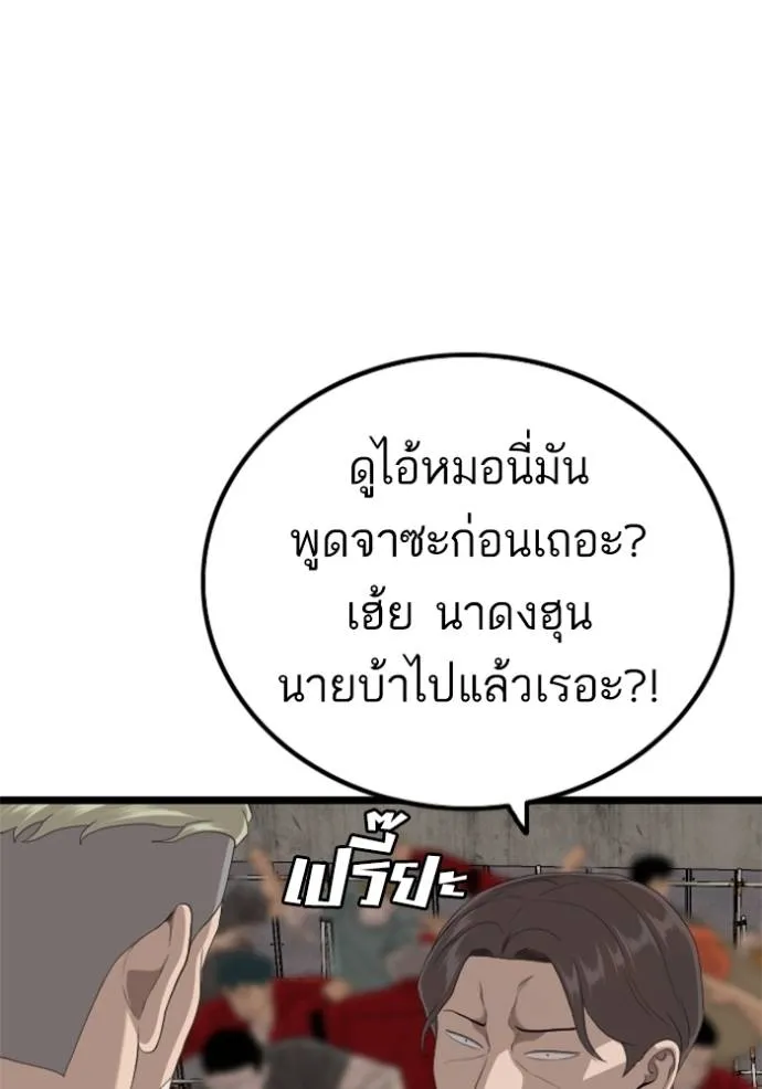 BAD GUY ตอนที่ 234 รูปที่ 25