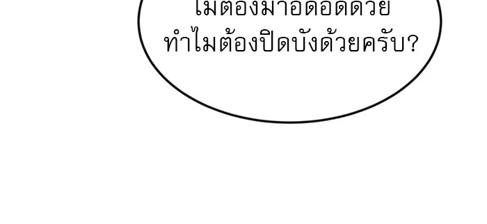 Double Click ตอนที่ 44 รูปที่ 49