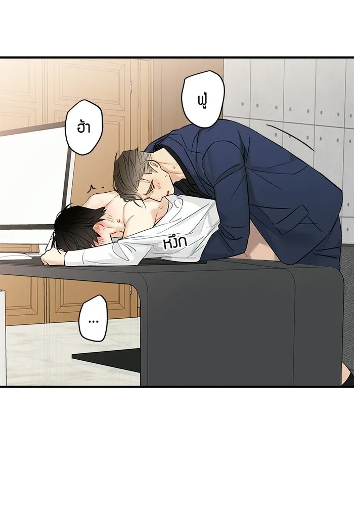 Good Gosh Daddy ตอนที่ 46 คนเจ้าชู้ รูปที่ 68