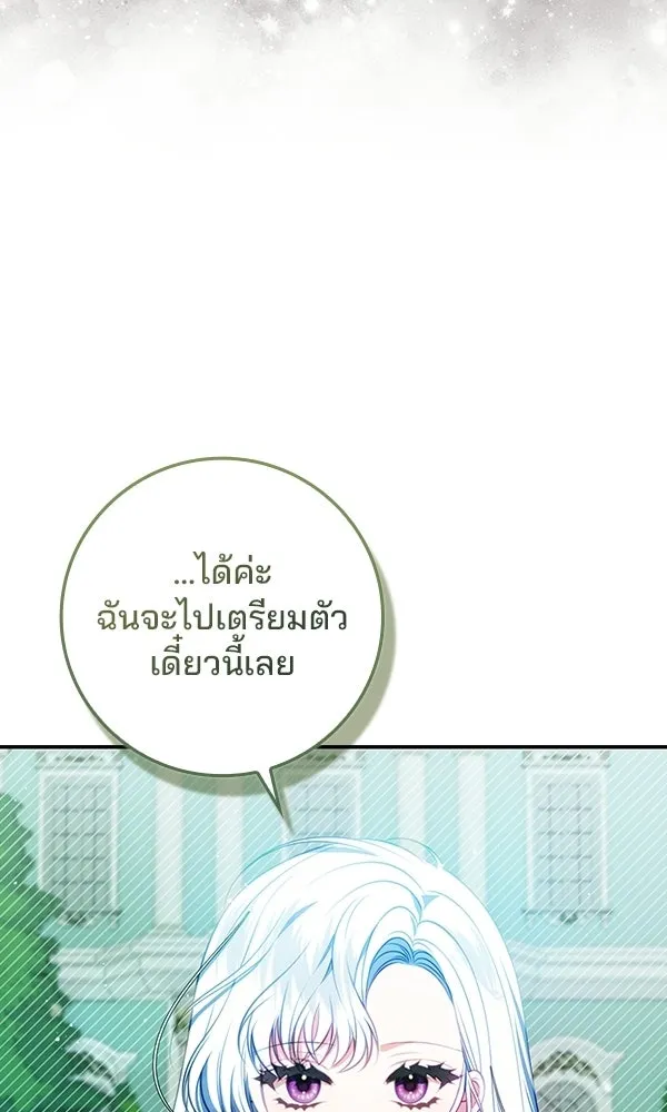 นางเอกนอกบท ตอนที่ 2 รูปที่ 43