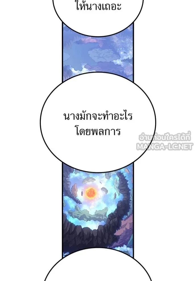 อ ตอนที่ 86 รูปที่ 39