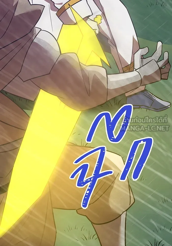 เพลเยอร์เลือดเทวะ ตอนที่ 27 สเตจ  บัลลังก์แห่งวายุและอัสนี รูปที่ 126