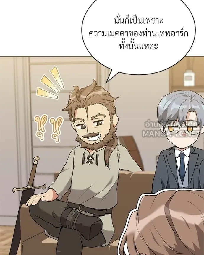 คนสวนโลกฮันเตอร์ ตอนที่ 99 รูปที่ 28