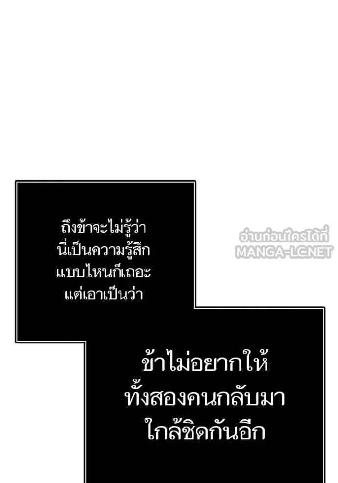ทาวเวอร์ออฟก๊อด หอคอ ตอนที่ 645 รูปที่ 87
