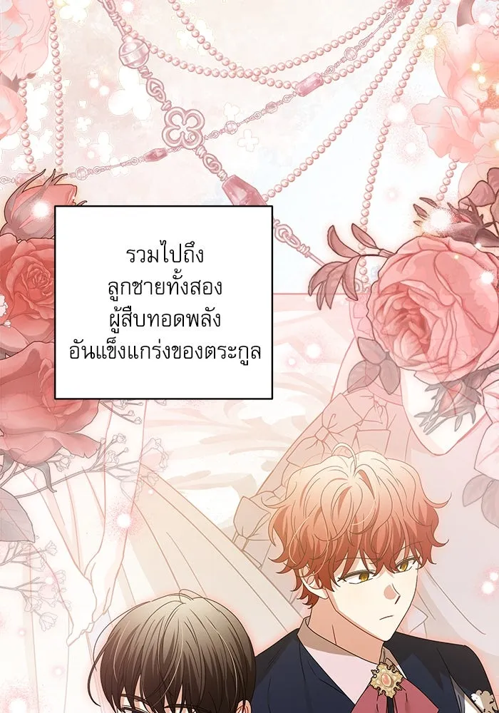 ครอบครัวตัวร้ายปล่อยฉันไปเถอะ ตอนที่ 21 รูปที่ 14