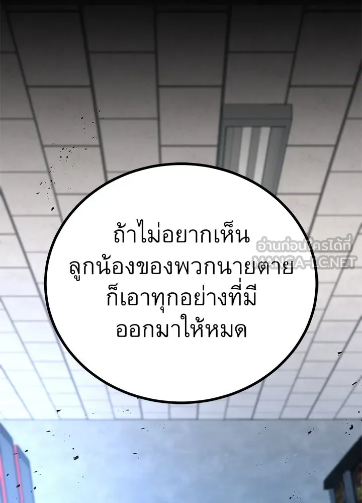 ราชาลานประลอง ตอนที่ 44 รูปที่ 84