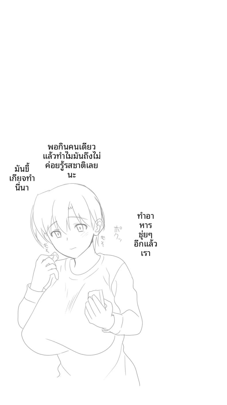 Doujin-Lc- อ่าน โดจิน มังฮวา เกาหลี ญี่ปุ่น จีน แปลไทย เป็นที่พักพิงให้เธอ (Kamatori Pokari) ตอนที่ 1 2 3 4 5 6 7 8 9 10 11 12 13 14 ฟรี ไม่มีโฆษณา อ่าน โดจิน Manhwa เกาหลี ญี่ปุ่น จีน เรามีครบ คัดมาให้เน้นๆ โดจิน 18+ รับประกันความฟินโดย  Doujin Lc