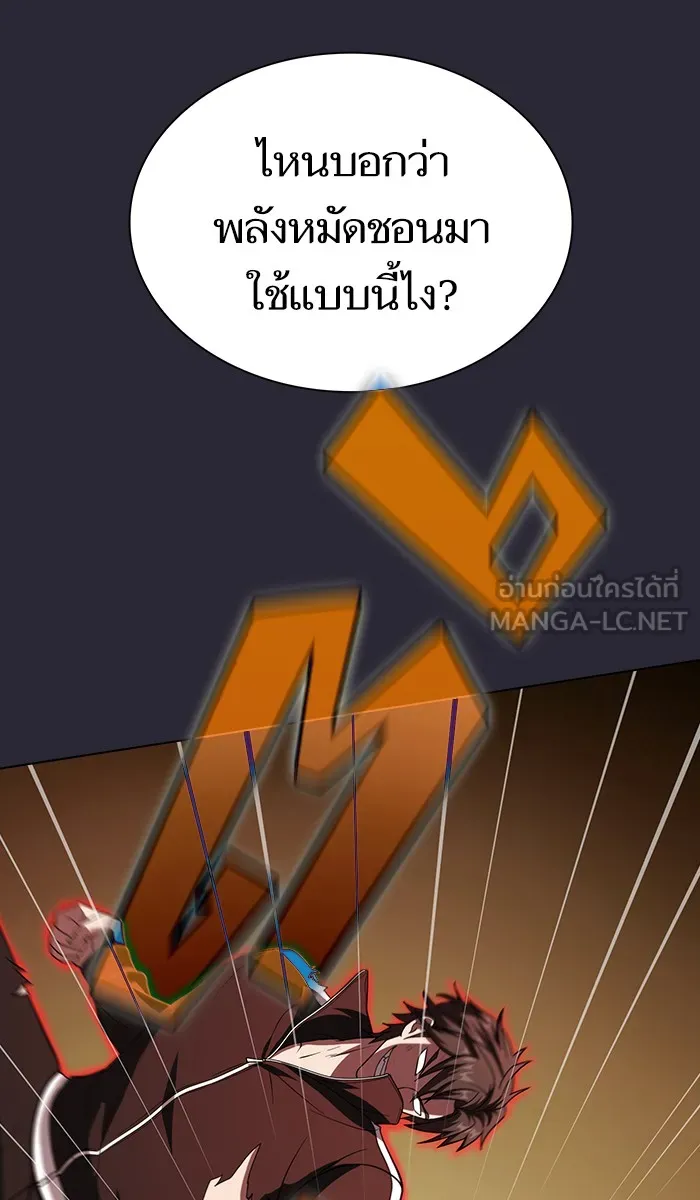 ผู้เล่นขั้นเทพแห่งหอคอยฝึกสอน ตอนที่ 59 รูปที่ 45