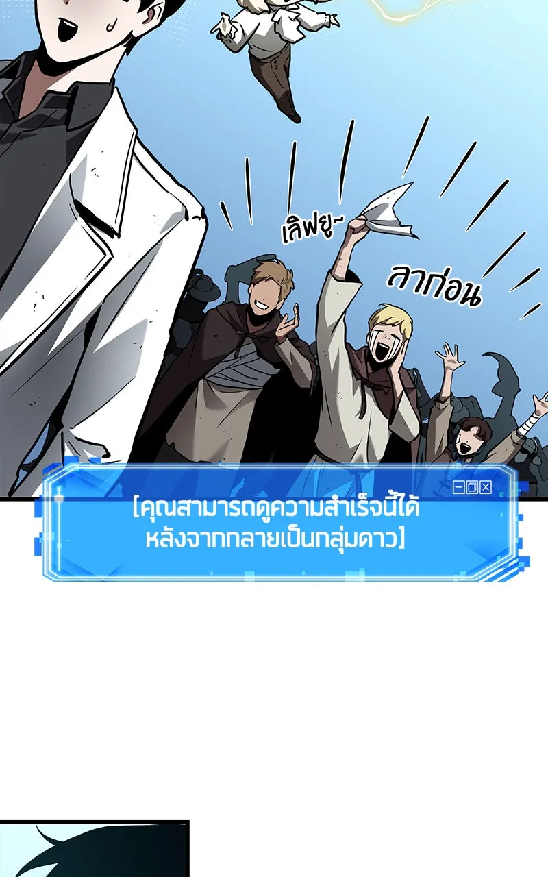 Omniscient Reader อ่านชะตาวันสิ้นโลก ตอนที่ 26 ผู้ทำลายบทละคร (4) รูปที่ 70
