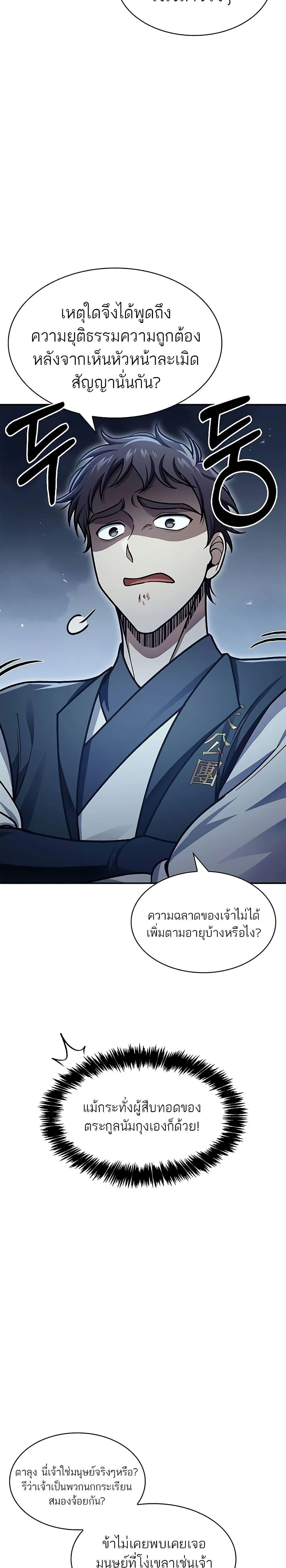 Manga-lc-com อ่านมังงะ อ่านการ์ตูน ออนไลน์ ฟรี Heavenly Grand Archive’s Young Master ตอนที่ 1 2 3 4 5 6 7 8 9 10 11 12 13 14 ฟรี ไม่มีโฆษณา Manga-lc - อ่าน มังงะ อ่าน การ์ตูน ออนไลน์ อ่านมังงะ ฟรี
