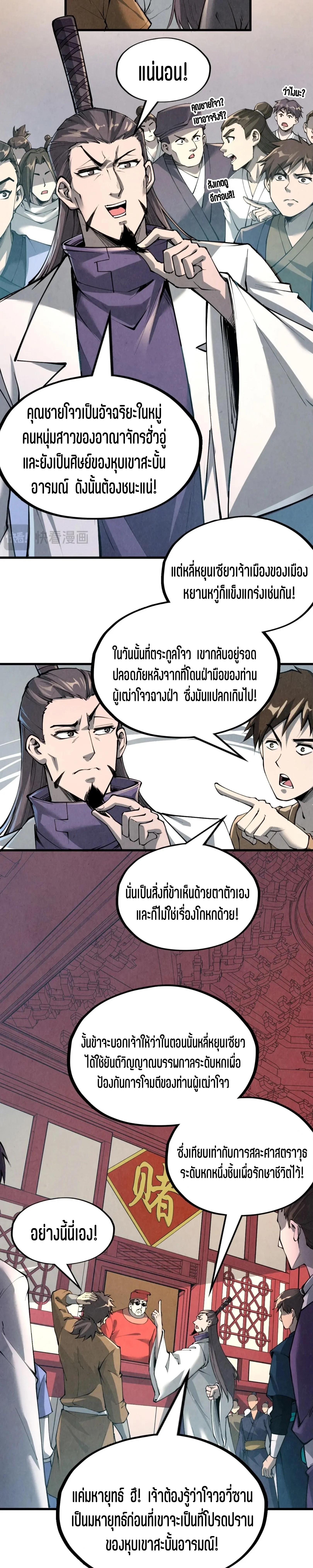 Manga-lc-com อ่านมังงะ อ่านการ์ตูน ออนไลน์ ฟรี The Eternal Supreme ตอนที่ 1 2 3 4 5 6 7 8 9 10 11 12 13 14 ฟรี ไม่มีโฆษณา Manga-lc - อ่าน มังงะ อ่าน การ์ตูน ออนไลน์ อ่านมังงะ ฟรี