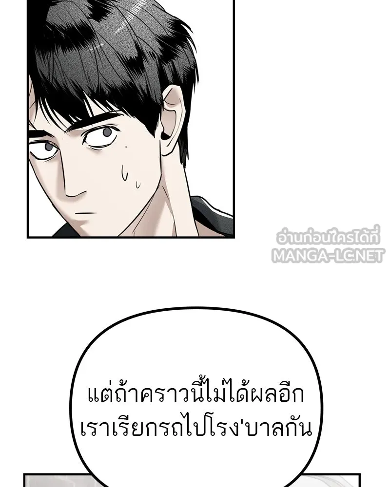 สี่สาวชาวกี ตอนที่ 27 การขัดขวาง รูปที่ 93