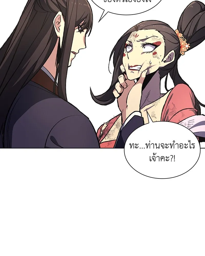 เกิดอีกทีเป็นว่าที่ประมุขลัทธิมาร ตอนที่ 18 รูปที่ 41