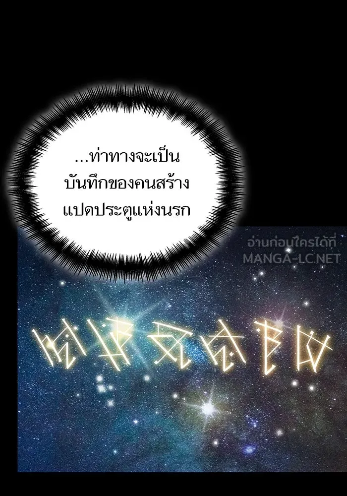 หลังวันสิ้นโลก ตอนที่ 59 รูปที่ 18