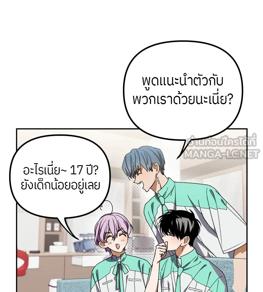 ย้อนเวลามาเป็นมักเน่ ตอนที่ 4 รูปที่ 33