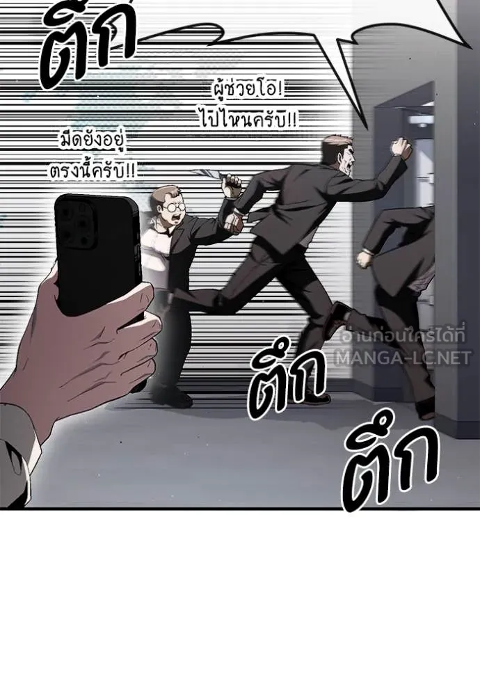 สนิมเชือดเลือดสาด ตอนที่ 35 รูปที่ 67