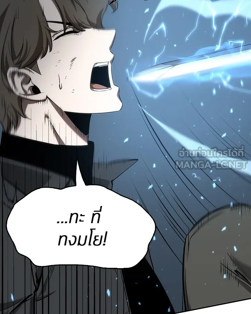 Omniscient Reader อ่านชะตาวันสิ้นโลก ตอนที่ 10 สงครามอนาคต (3) รูปที่ 57