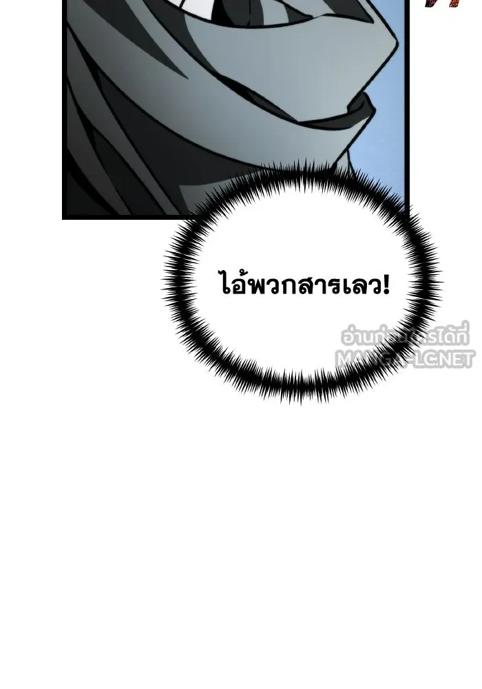 การแข่งขันของผู้เกิดใหม่ ตอนที่ 44 รูปที่ 192