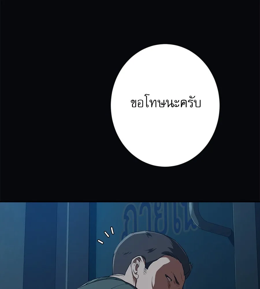 คอลเซ็นเตอร์เปลี่ยนชีวิต ตอนที่ 5 ความกังวลของคนดัง รูปที่ 41