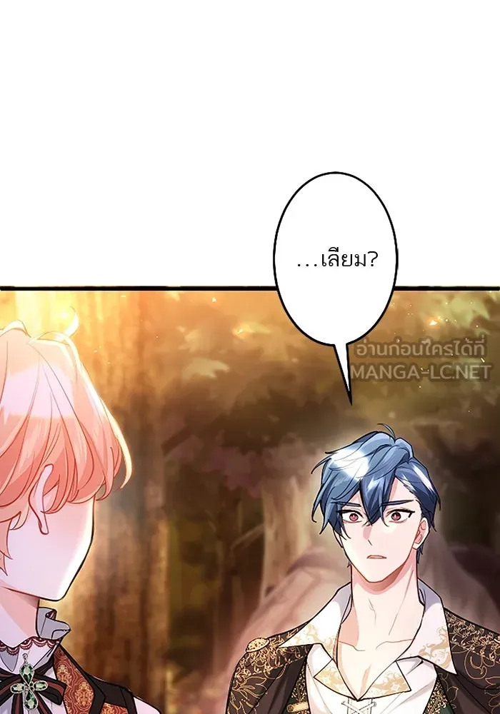 คุณหนูย้อนเวลามาเป็นอัศวิน ตอนที่ 102 รูปที่ 105