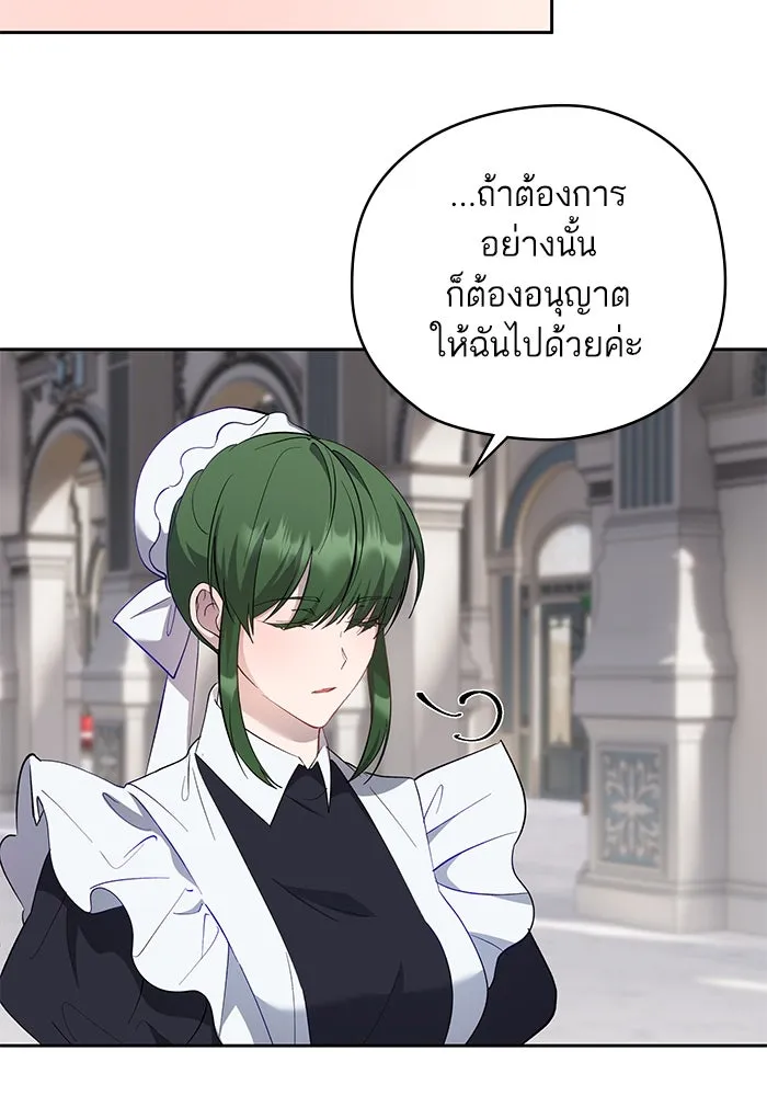 หวานใจสุดโหดโหมดเชื่อง ตอนที่ 53 รูปที่ 37