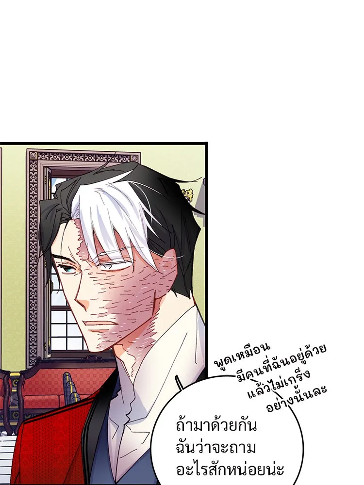 Bring the Love ตอนที่ 43 รูปที่ 10