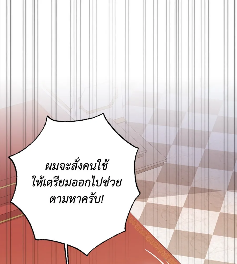 บาสเตียน ตอนที่ 47 รูปที่ 97