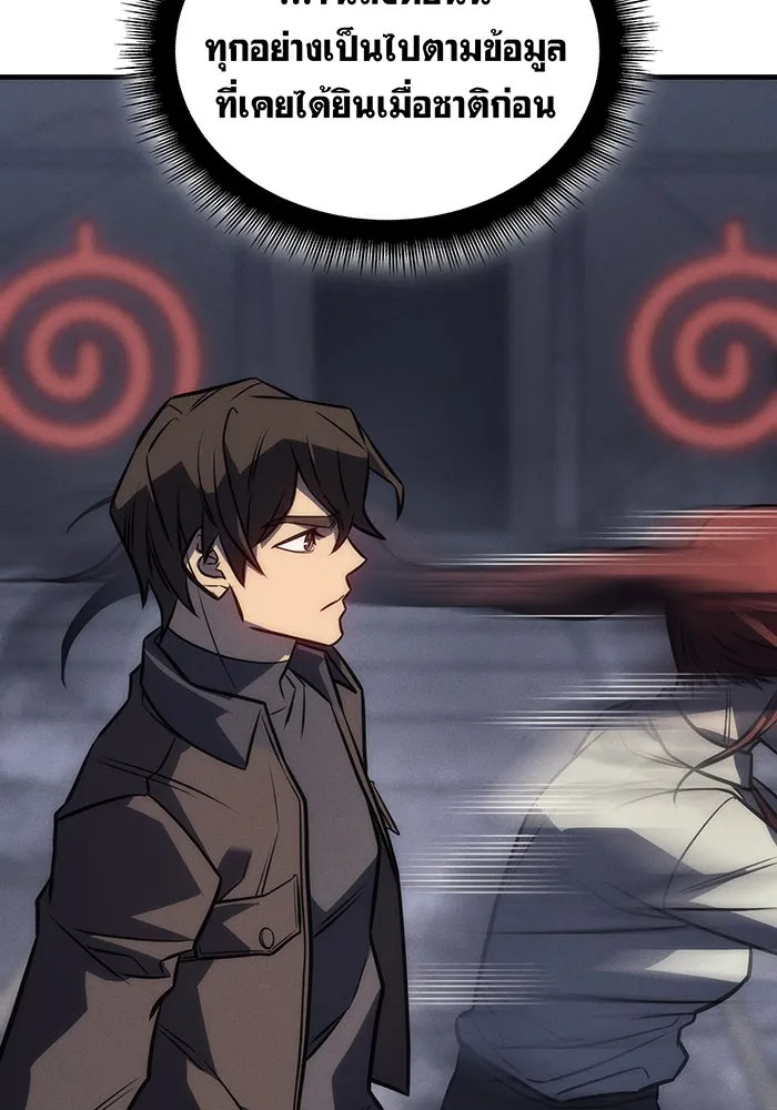 เกิดใหม่พร้อมพลังแห่งราชัน ตอนที่ 43 รูปที่ 191