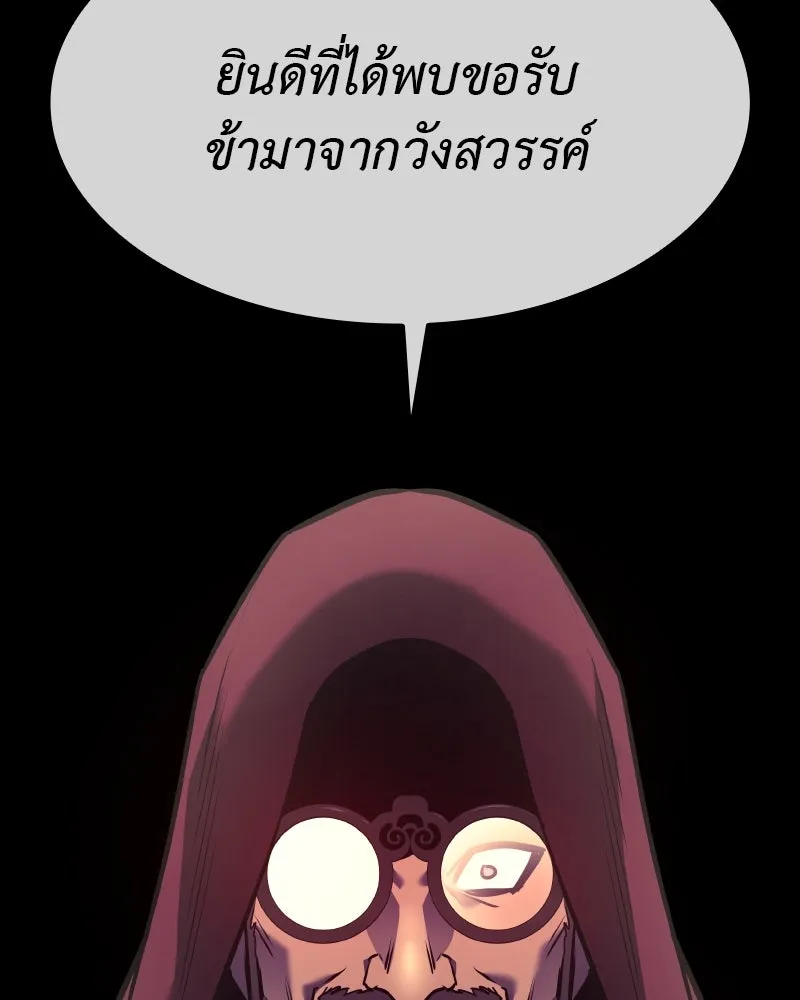 เกิดอีกทีเป็นว่าที่ประมุขลัทธิมาร ตอนที่ 79 รูปที่ 224