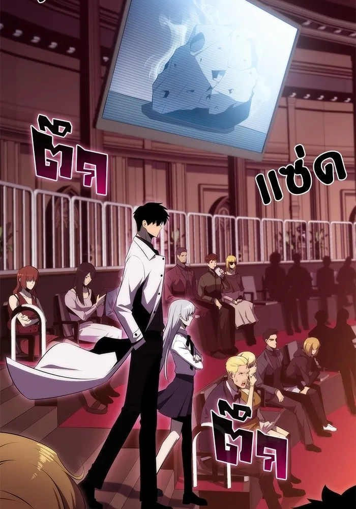 ผู้เล่นหน้าใหม่เลเวลแมกซ์ ตอนที่ 35 แบล็กมาร์เก็ต (3) รูปที่ 103