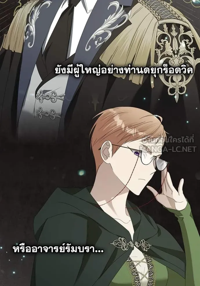 ชีวิตใหม่ในตระกูล ตอนที่ 73 รูปที่ 55