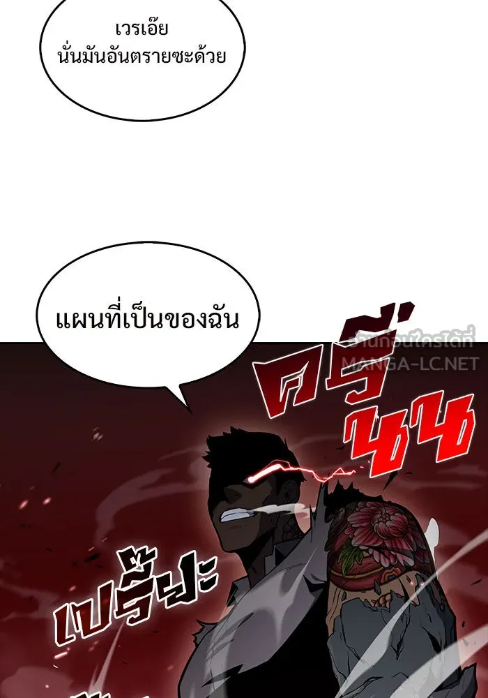 ผู้เล่นหน้าใหม่เลเวลแมกซ์ ตอนที่ 5 พิพิธภัณฑ์กลางแห่งชาติ (1) รูปที่ 39