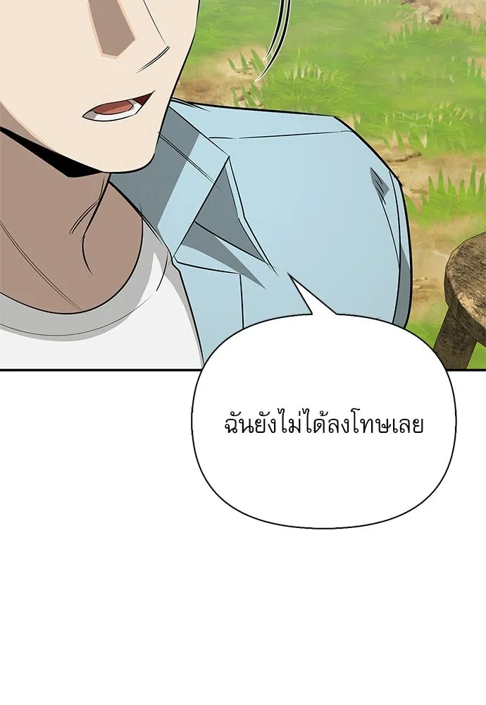 ชีวิตฮีลใจนายฮันเตอร์คลาส S ตอนที่ 48 รูปที่ 17