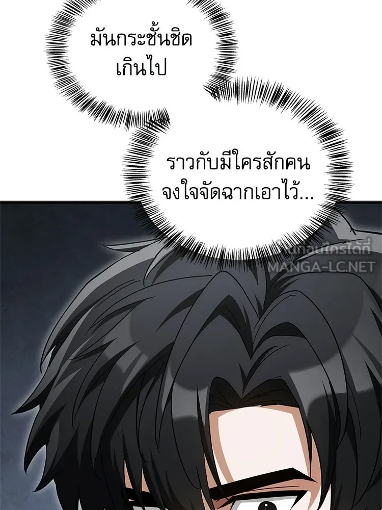 หยุดนะจอมมาร ฮีโร่ล้อมไว้หมดแล้ว ตอนที่ 34 เป็นพวกวิปริตหรือไง รูปที่ 165