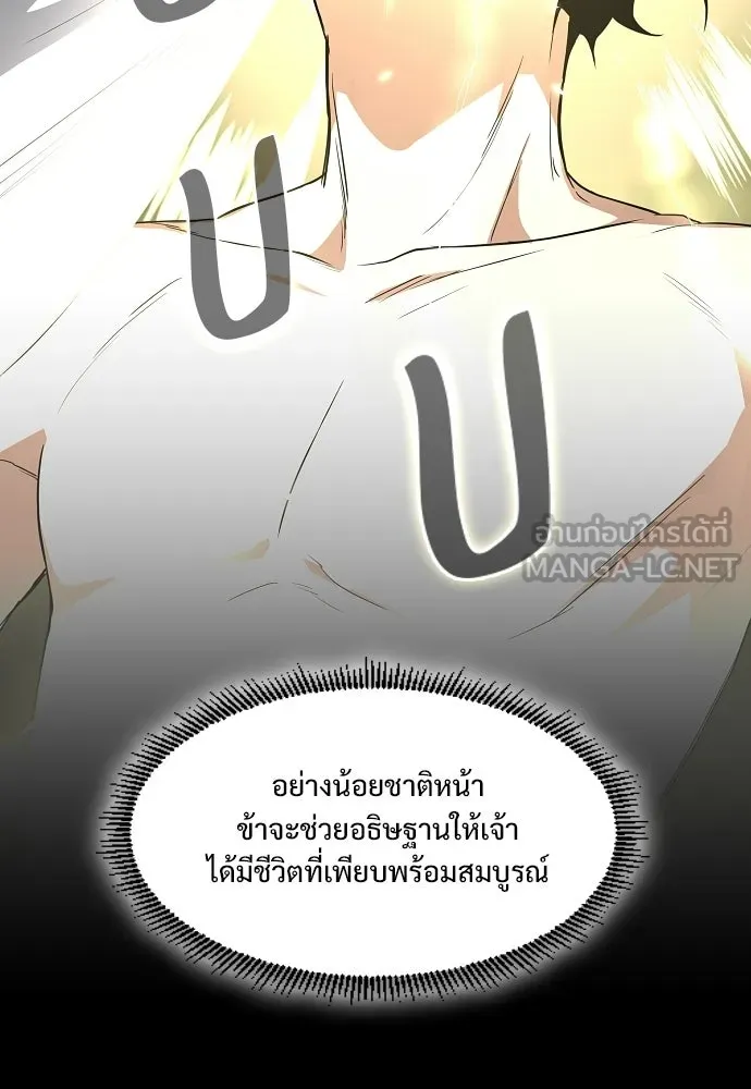 JAKDU ตอนที่ 79 รูปที่ 48