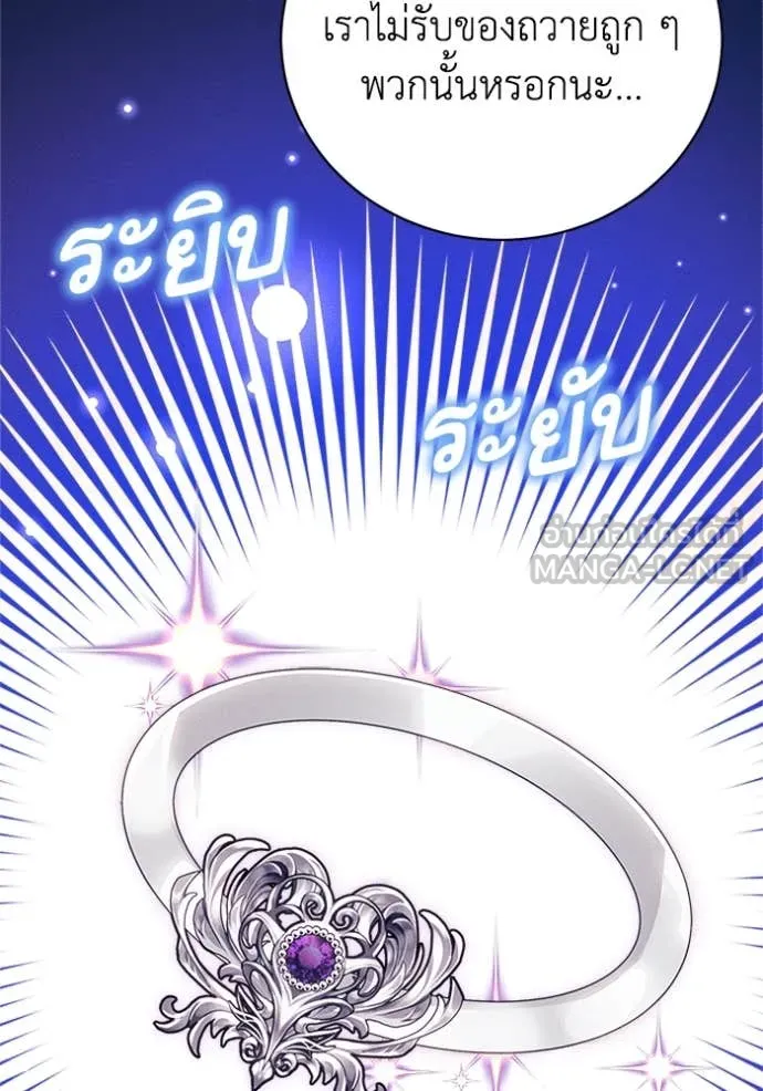 รักนะคะ ป๊ะป๋า ตอนที่ 17 รูปที่ 22