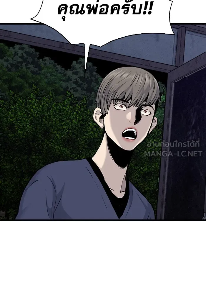 มีนา เกิดมาล่า ตอนที่ 50 รูปที่ 93