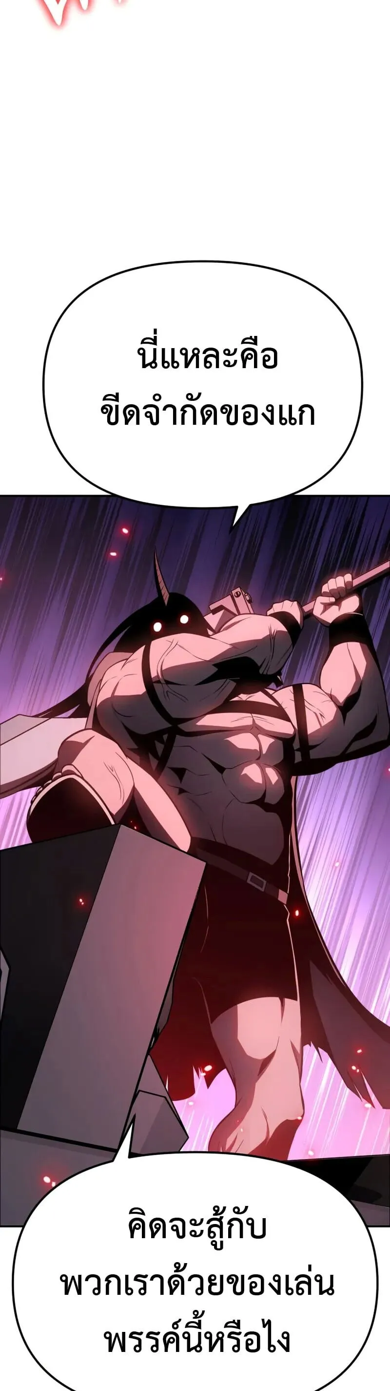 The Knight King Who Returned With a God ราชาอ_ศว_นผ_มาก_บเทพ ตอนที่ ตอนที่ 132 รูปที่ 23