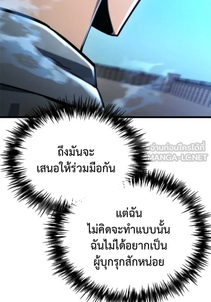 โกดังลับหลังโลกแตก ตอนที่ 51 รูปที่ 90