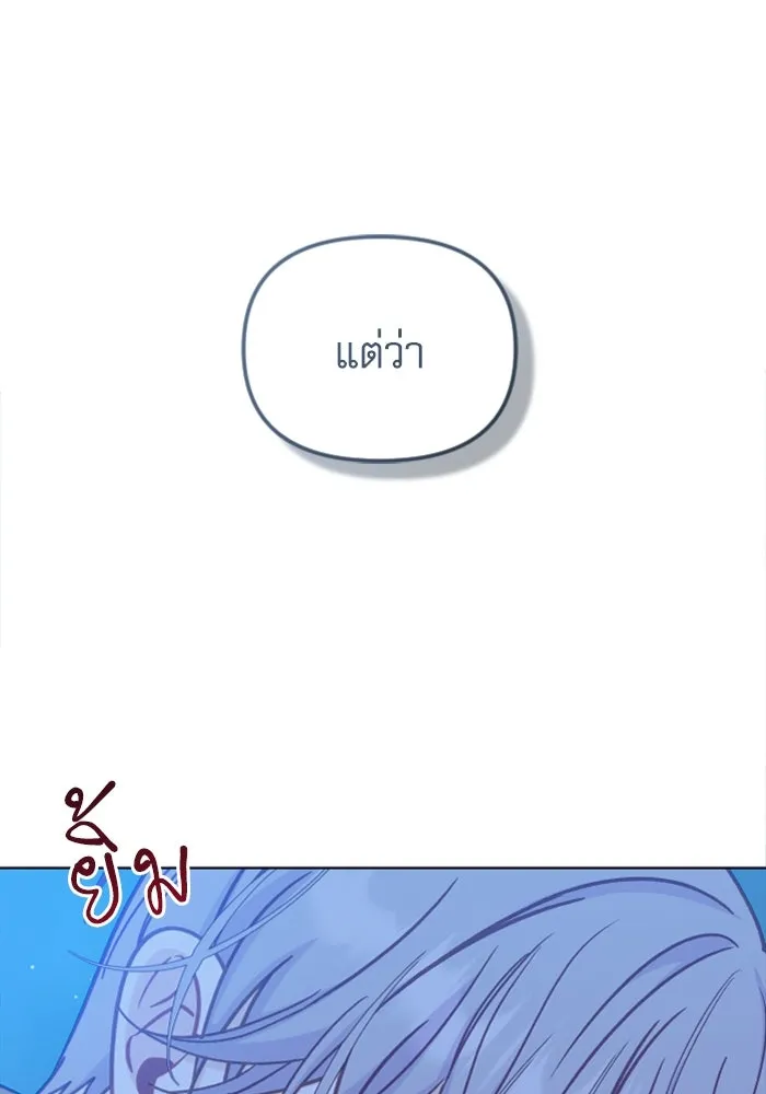 ไม่รักให้ตาย ตอนที่ 42 รูปที่ 2