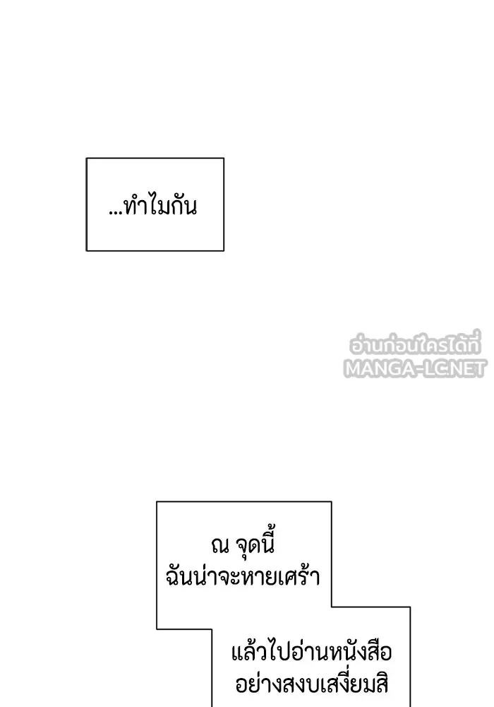 เพียงรุ่งอรุณ ตอนที่ 18 รูปที่ 129