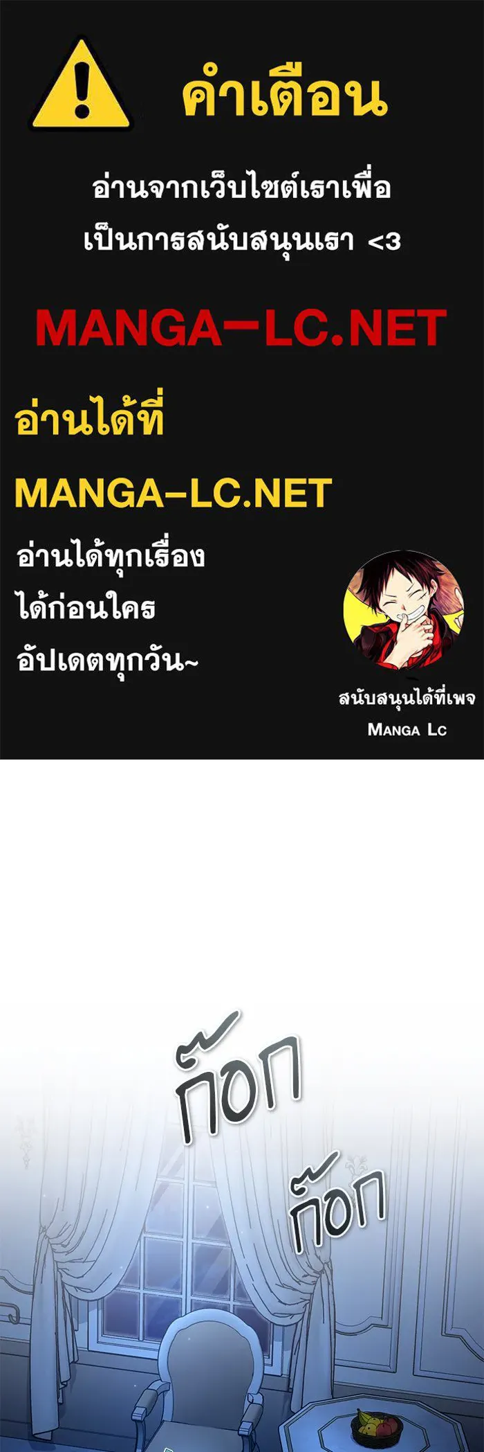 ศาสตราจารย์จำเป็นแห่งอะคาเดมี ตอนที่ 114 รูปที่ 1