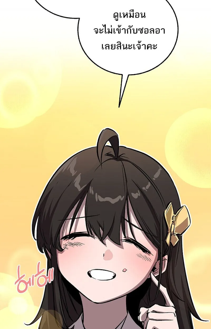Childhood Friend of the Zenith สหายว_ยเยาว_ของข_าแข_งแกร_งท_ส_ดในใต_หล_า ตอนที่ ตอนที่ 77 รูปที่ 107