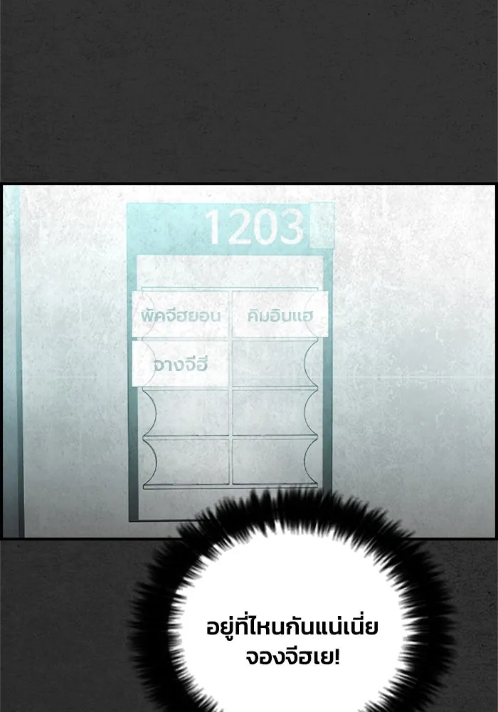 ตกศพสยอง ตอนที่ 24 รูปที่ 34