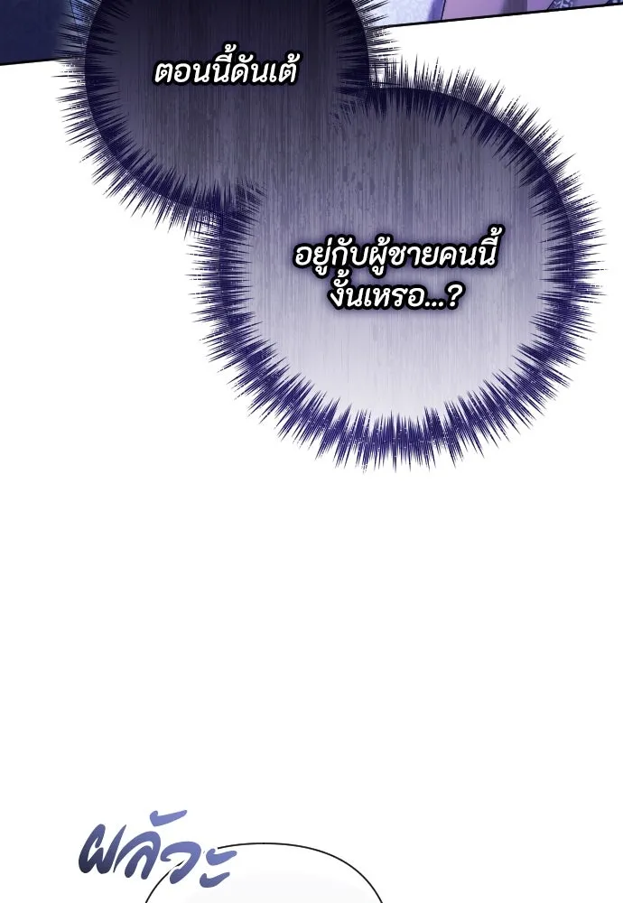 แด่ใจที่ไร้รัก ตอนที่ 43 รูปที่ 65