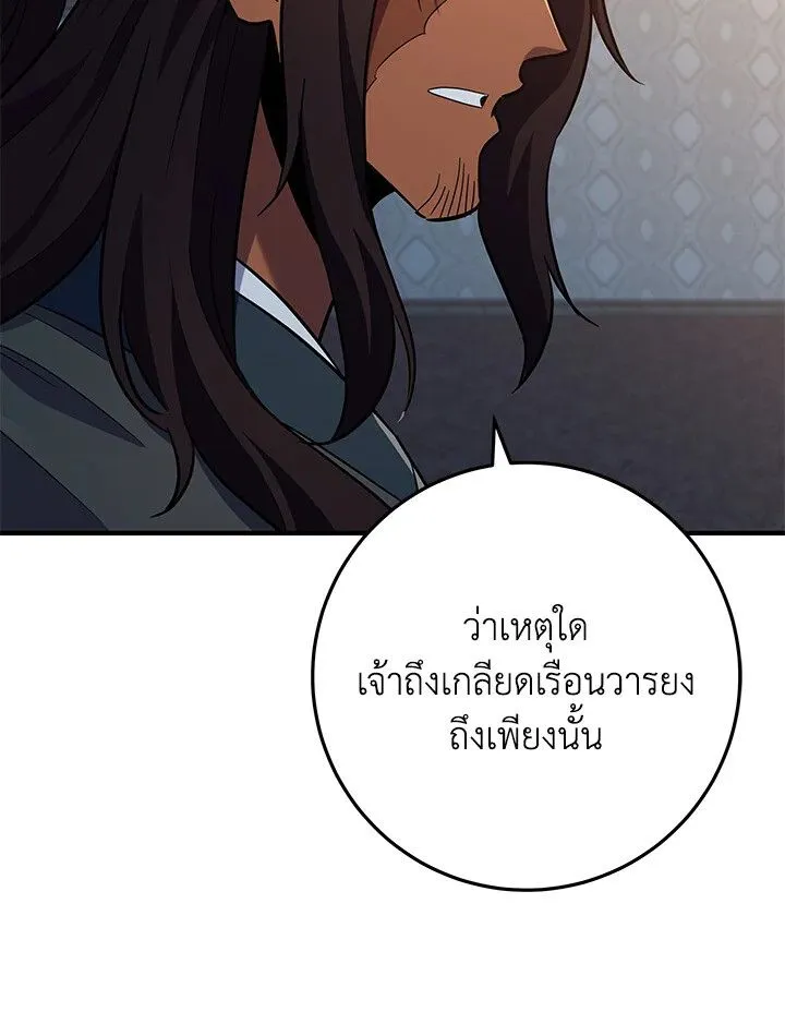 Heavenly Inquisition Sword ตอนที่ ตอนที่ 115 รูปที่ 132